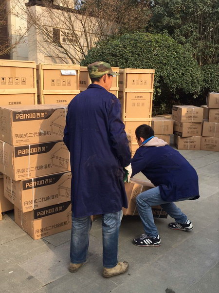 1房地產室內除濕項目