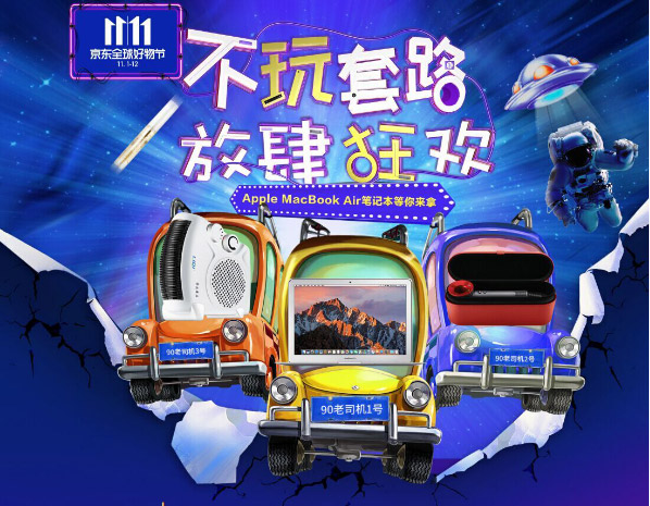 1509693346973469.jpg 京東雙11戰(zhàn)報673.jpg