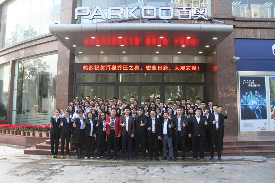 “新環(huán)境、新篇章、新未來” PARKOO百奧總部喬遷新址