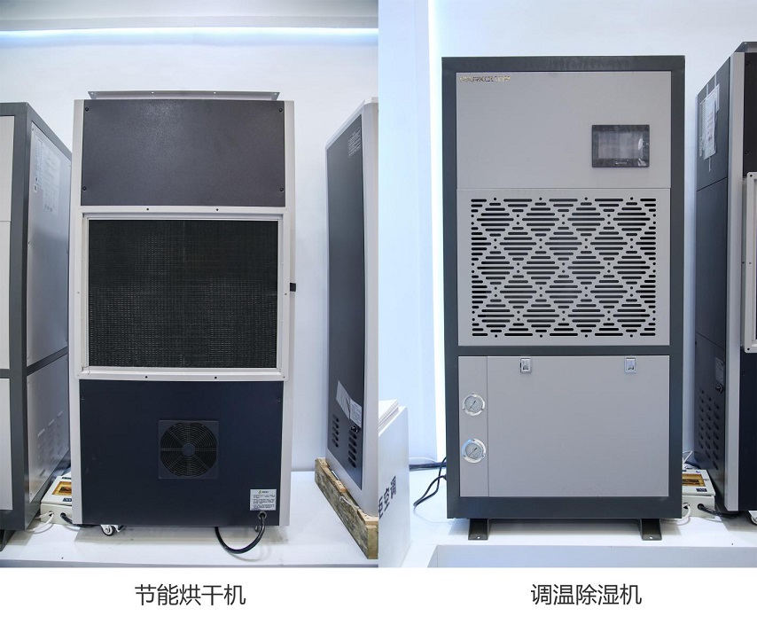 百奧烘干機,調溫除濕機