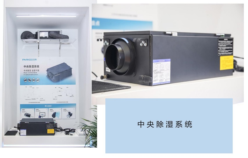 百奧中央除濕系統