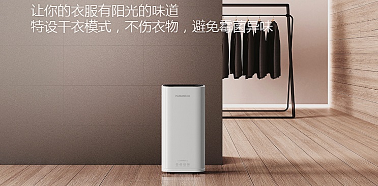 百奧家用除濕機PD253D