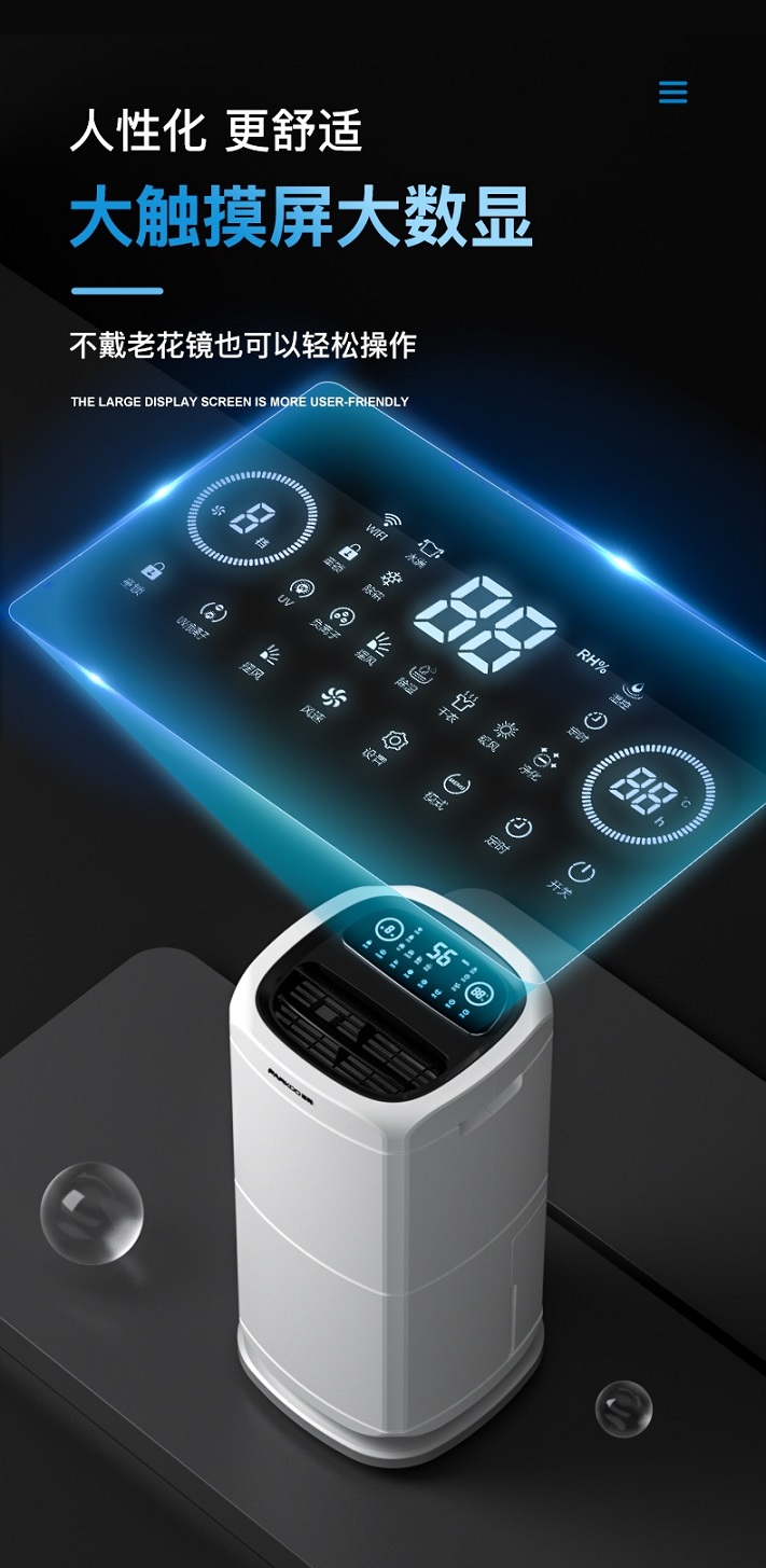 百奧除濕機PD602AR